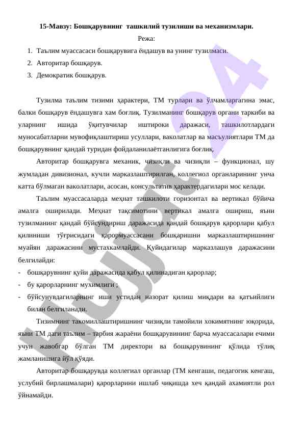 Boshqaruv tashkiliy tuzilishi va mexanizmlari