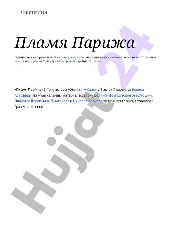 Plamya parizha balet tarixi va xususiyatlari