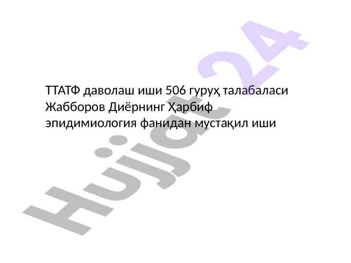 Бактериологик қуролнинг жанговар жиҳатлари ва тавсифи