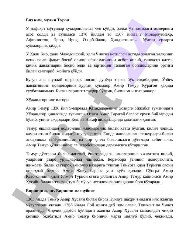 Amir temur: tarixi va merosi