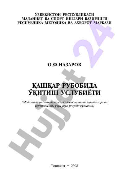 O'quv jarayonida texnologiyalarni qo'llash