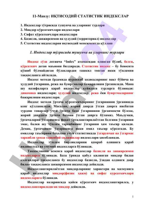 Iqtisodiy statistika indekslarining turlari