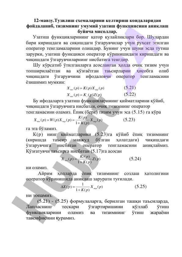 Uzatuvchi funktsiyalarning o'zgaruvchilar bo'yicha misollar