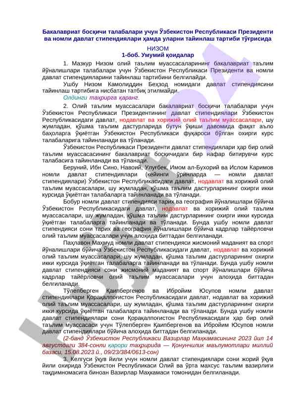 Oliy ta'lim mahsusalarida sstipendiyalar tayinlash