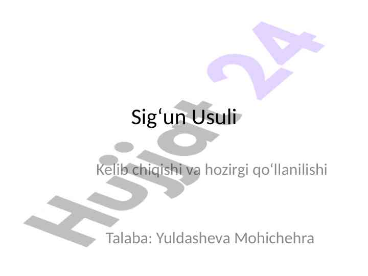 Sig‘un usuli kelib chiqishi va hozirgi qo‘llanilishi