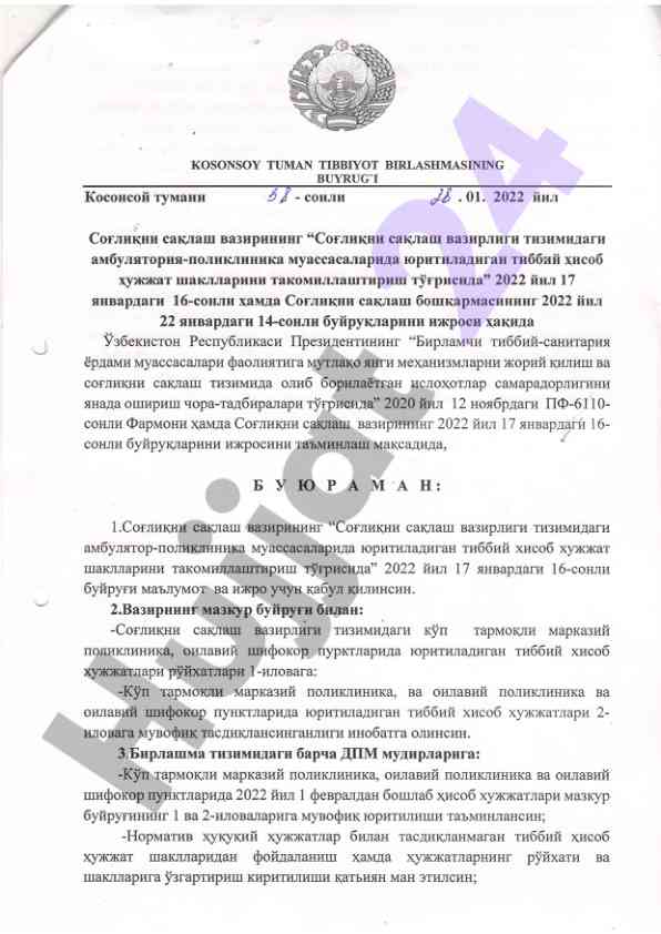 Kosonsoy tuman tibbiyot birlashmasi tahliyoti 2022