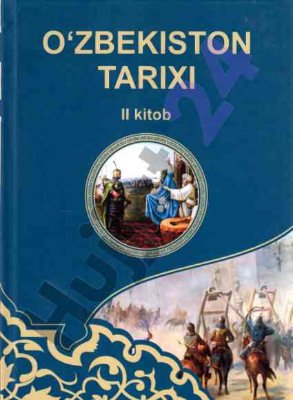 O'zbekiston tarixi ii: xiv asrdan xix asrga qadar