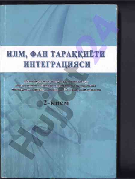 Axborot tarqatish va axborotga egalik qilish