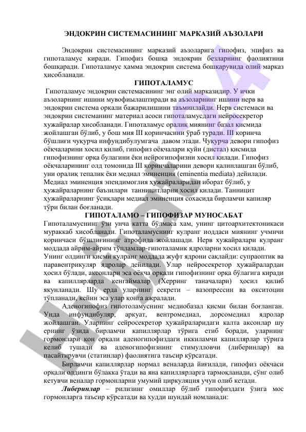 Endokrin sistema markaziy a'zolari haqida ma'lumotlar