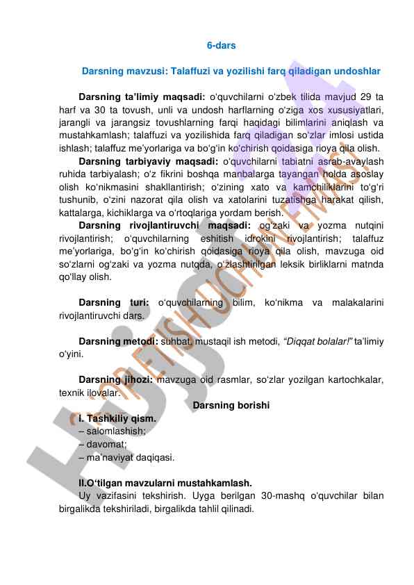 Talaffuzi va yozilishi farq qiladigan undoshlar