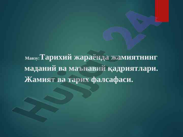 Madaniyat va ma'naviy qadriyatlar tarixi
