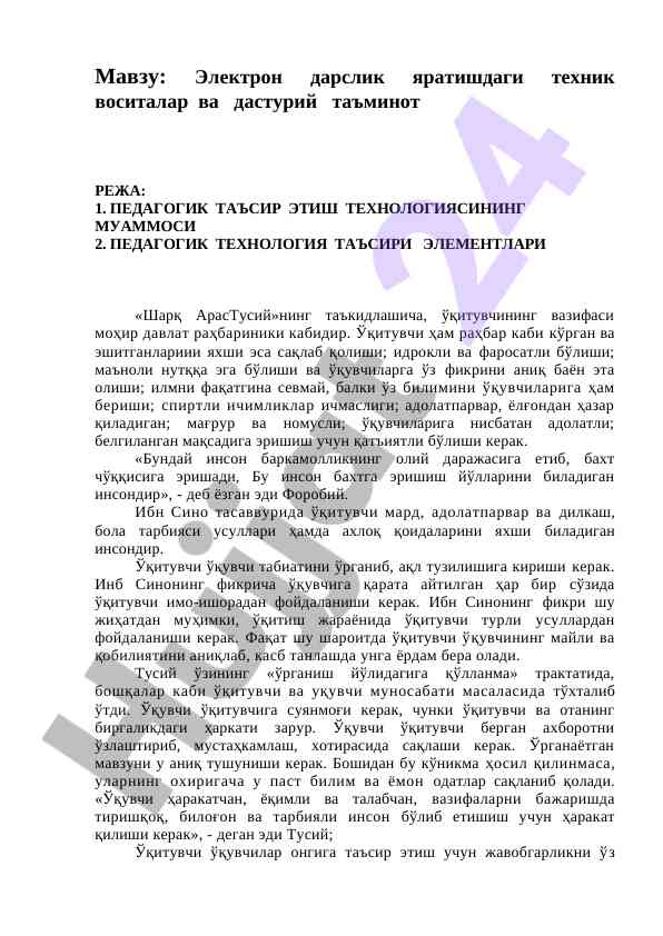 Elektron darslik yaratishda texnik vositalar