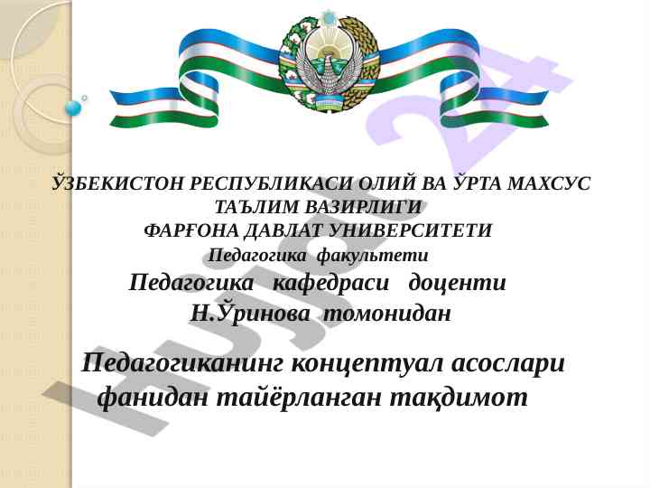 Konseptual asoslar va ta'lim mazmuni