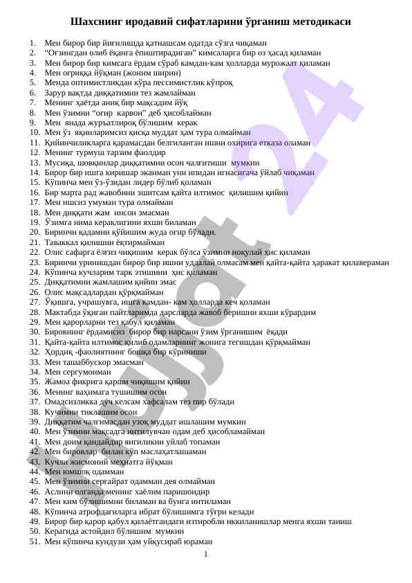 Shaxsning irodaviy sifatlarini o‘rganish metodikasi