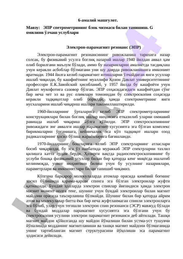 Epr spetrometri tushunchasi va tarixi