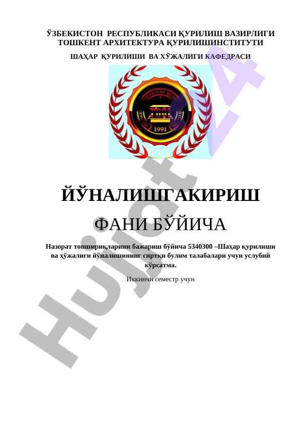 Sirtqi bo‘lim talabalari uchun usulliy ko‘rsatma