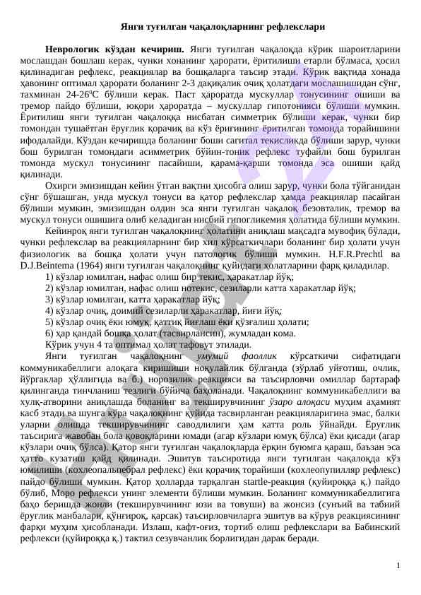 Yangi tugilgan chaqaloqlarning refl ekslari