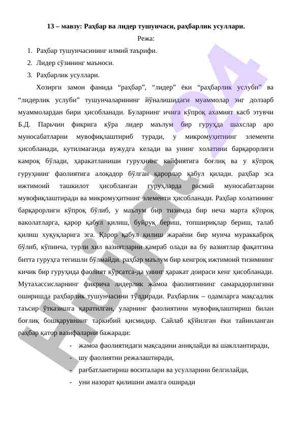 Rahbar va lider tushunchalari va usullari