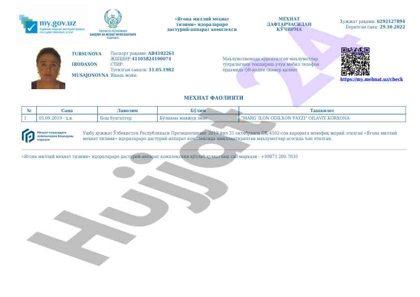 Yagona milliy mehnat tizimi hujjat raqami 6292127894