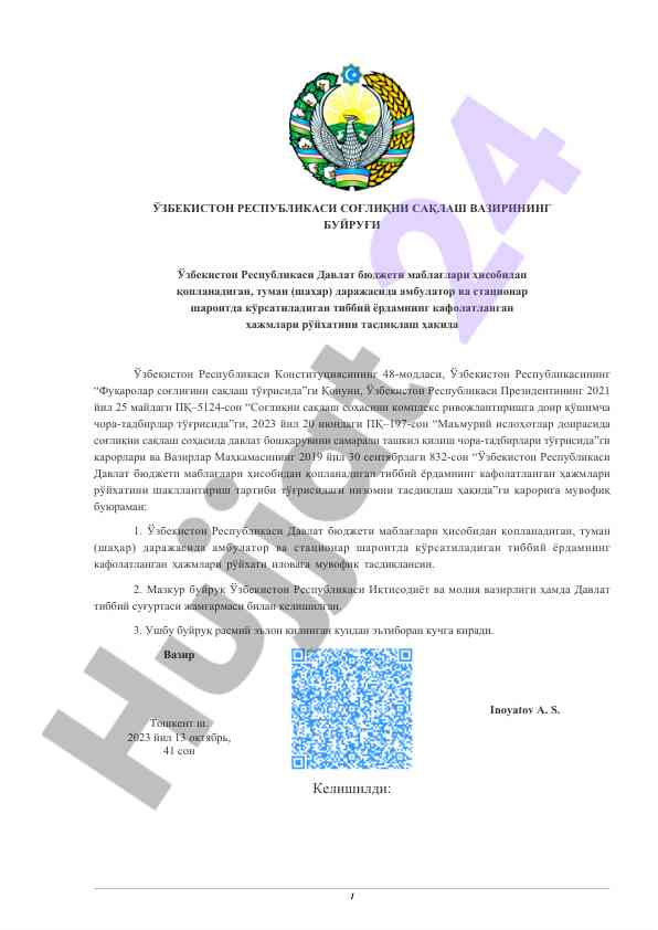 Tibbiy yordamning kafolatlangan hajmlari rojhati