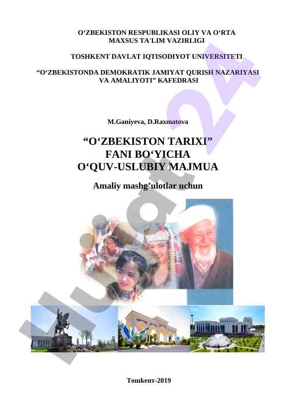 O‘zbekistonda tarix fani bo‘yicha o‘quv-uslubiy majmua