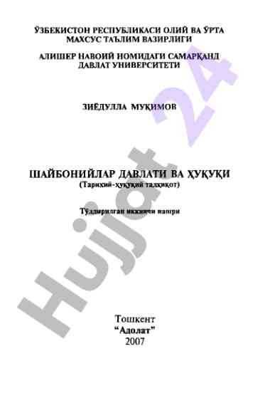 Shayboniylar davlati va huquqi tahlili
