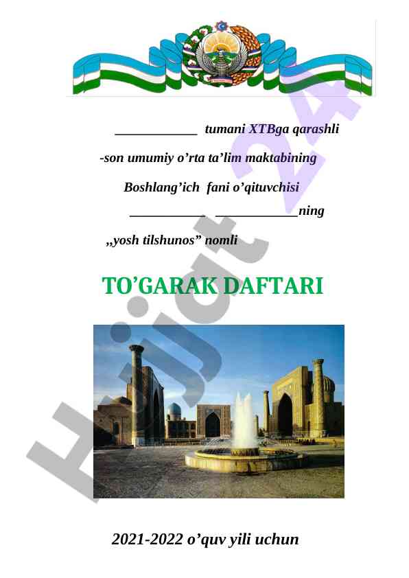Yosh tilshunos togarak daftari 2021-2022
