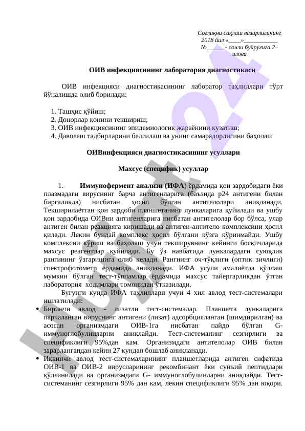 Oiv infektsiyasining laboratoriya diagnostikasi usullari