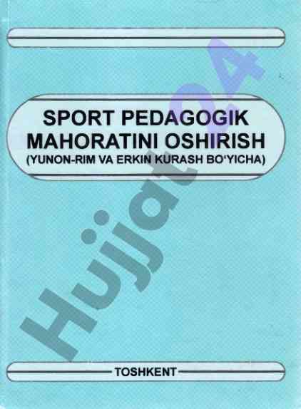 Sport pedagogik mahoratini oshirish qo‘llanmasi