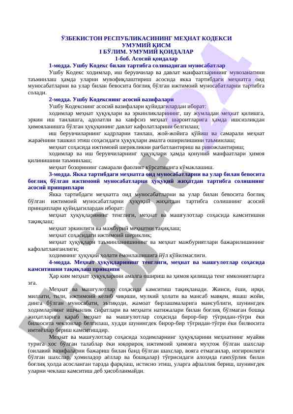 Mehnat kodeksi qoidalari va ijtimoiy munosabatlar