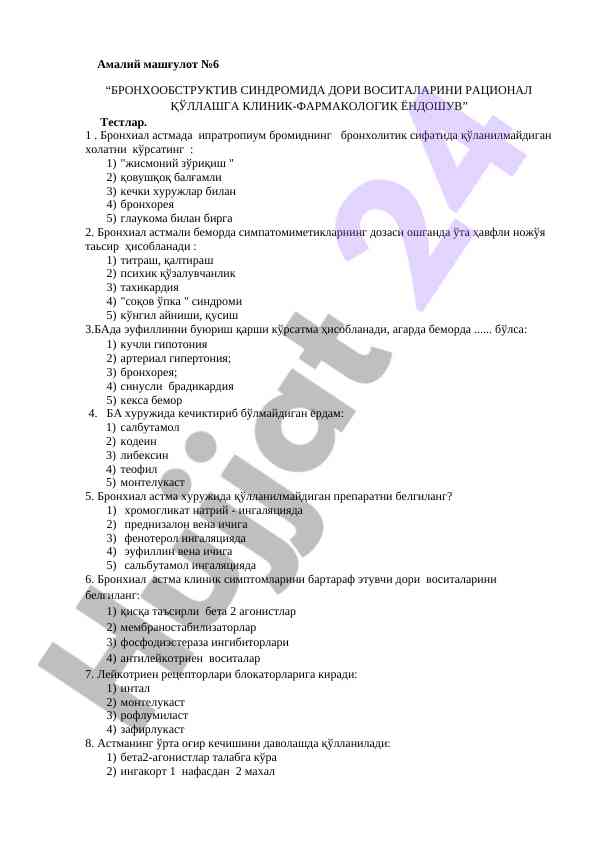 Bronxooobstruktiv sindromida dori vositalarini racional qo'llash