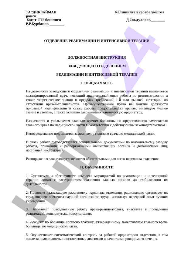 Reanimatsiya va intensiv terapiya bo‘yicha instruktsiya