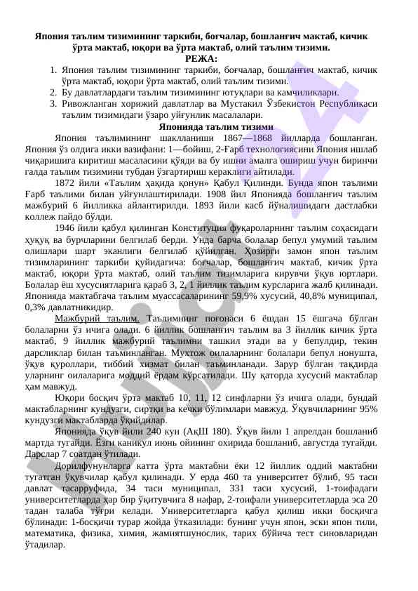 Talim tizimining takrori va yutuqlari yaponiyada