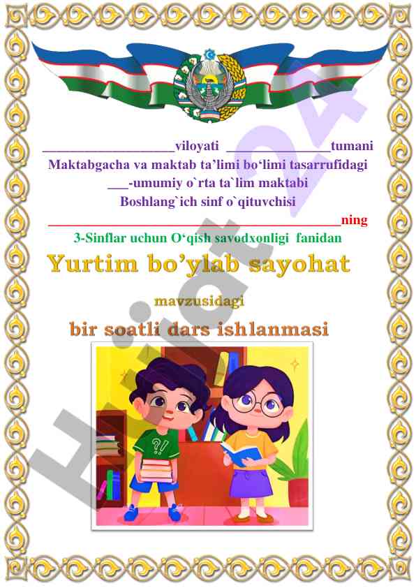 O‘qish savodxonligi fanidan yurtim bo’yab sayohat
