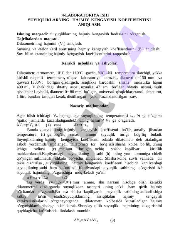 Suyuqliklarning hajmiy kengayish koeffisenti o‘rganish