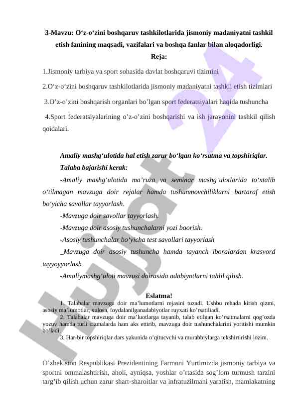 Jismoniy madaniyatni tashkil etish bilan aloqador fanlar