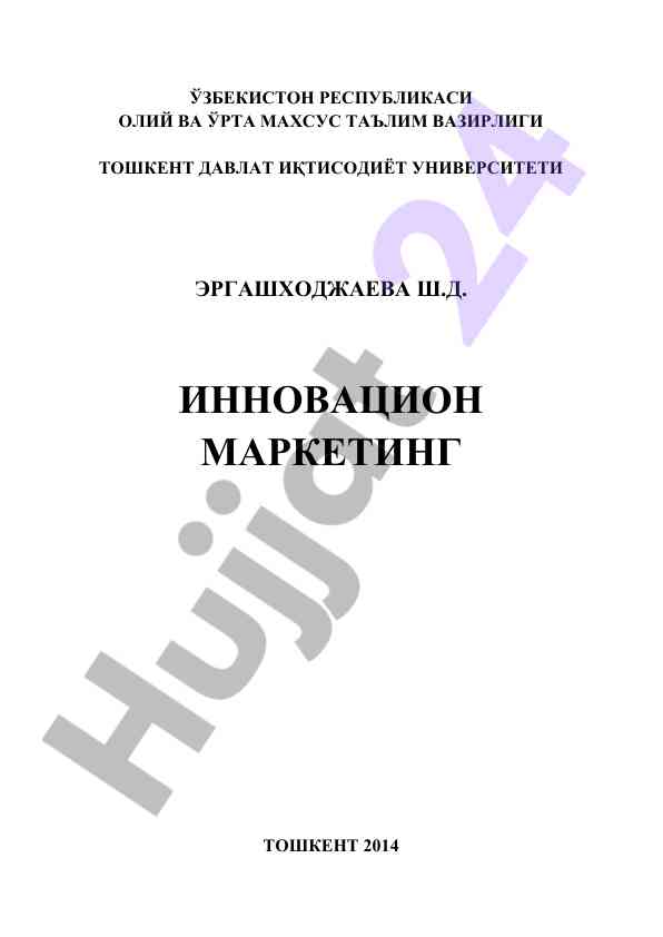 Innovatsion marketing mavzusi bo'yicha o'quv qo'llanma
