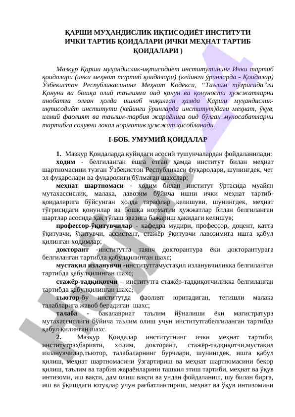 Ichki tabiat qoidalari ta’lim va mehnat tartibi