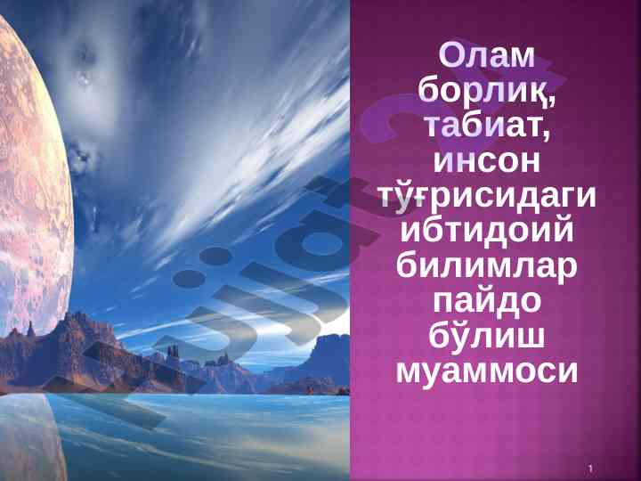 Ontologiyaning borliq muammolari va ta'rifi