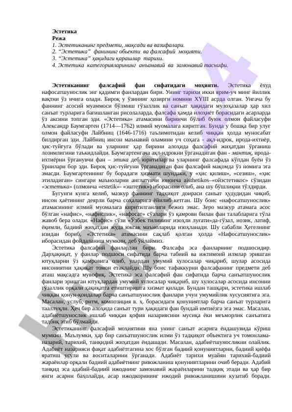 Эстетиканинг фалсафий маҳияти ва тарихи