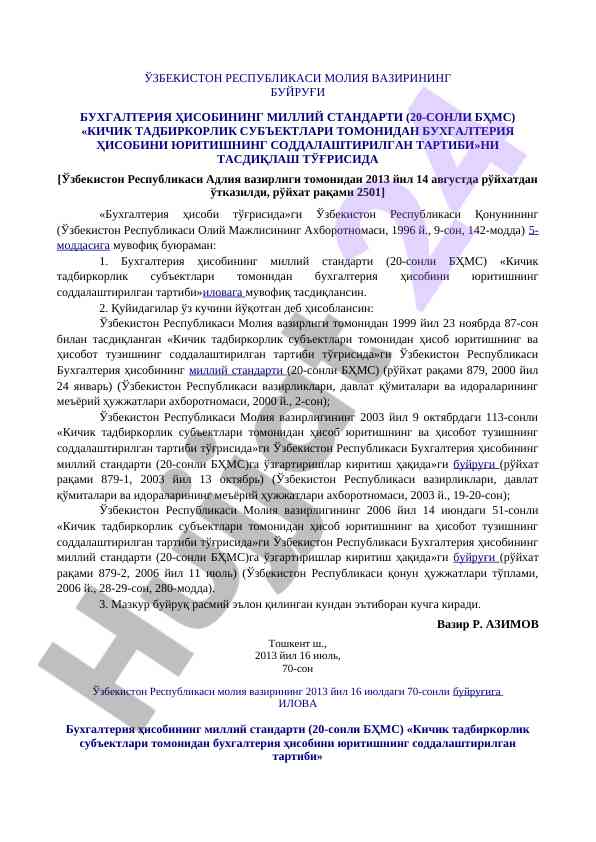 Kichik tadbirkorlik subyektlari uchun hisob standarti