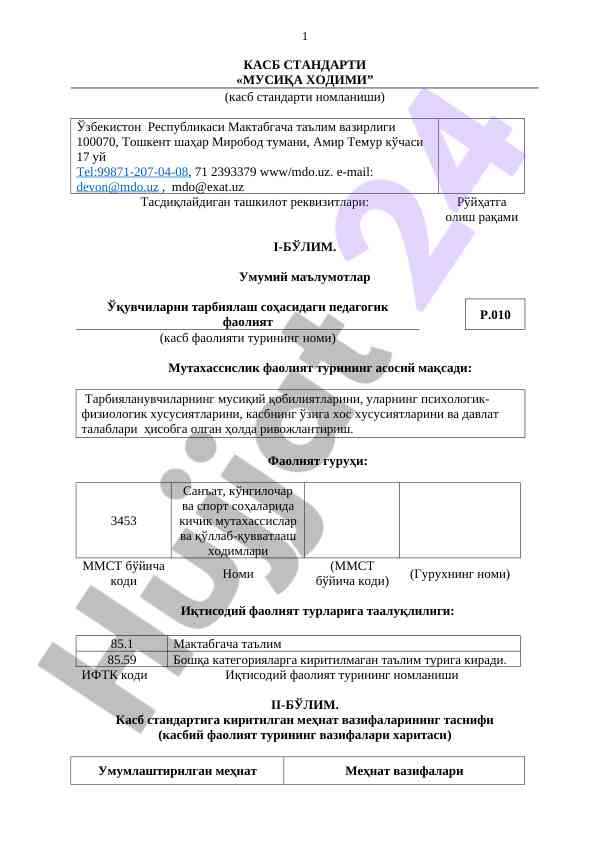 Musika khodimi kasb standarti tasnifi