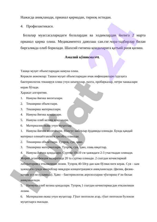 Tashqi muhit obyektlaridan namuna olish tizimi