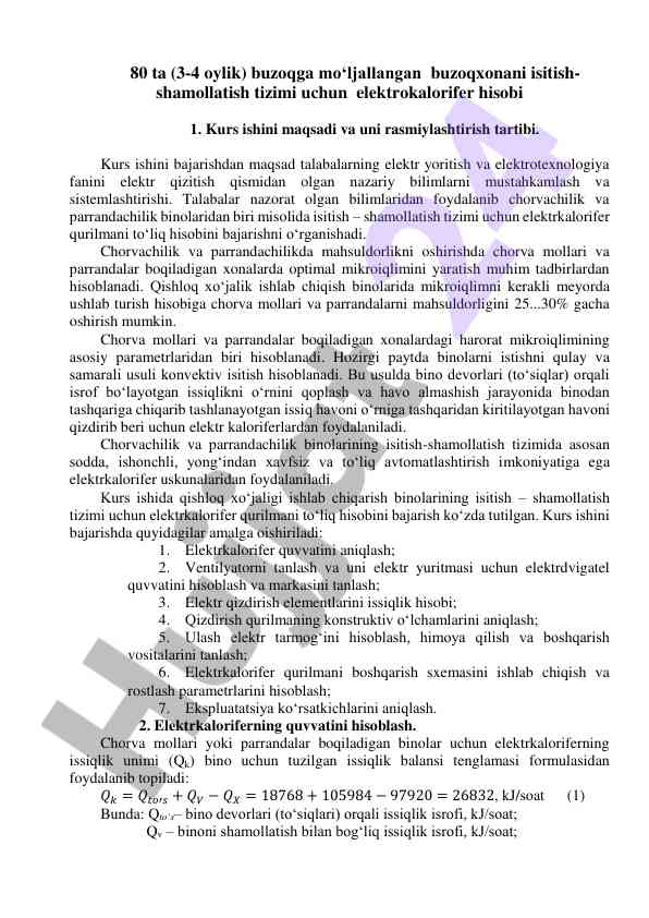 Isitish-shamollatish tizimi uchun elektrokalorifer hisobi
