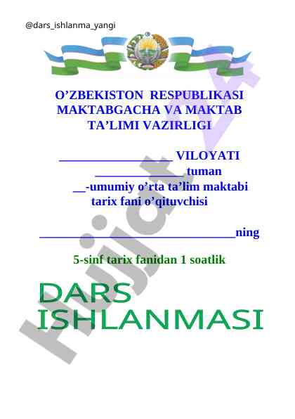 Birinchi jahon urushi dars ishlanmasi