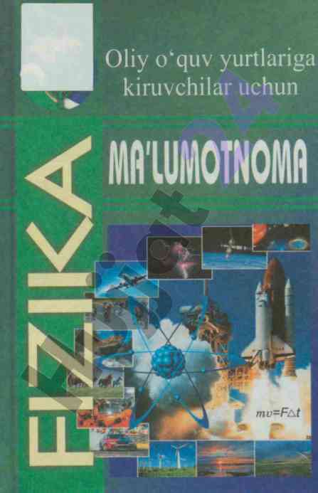Fizika faniga kiruvchilar uchun qo‘llanma