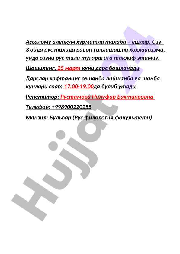 Rus tilida ravon gaplashish uchun kurs taklifi