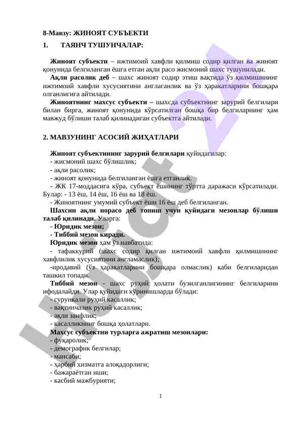 Jinoyat sub'ekti haqida asosiy tushunchalar