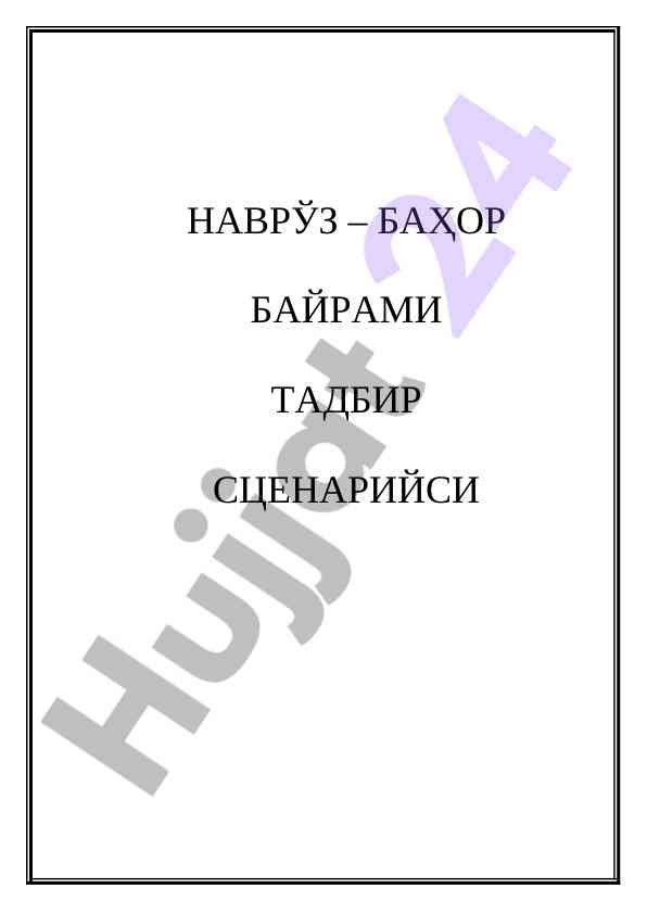 Navruz – bahor bayrami tadbir ssenariysi