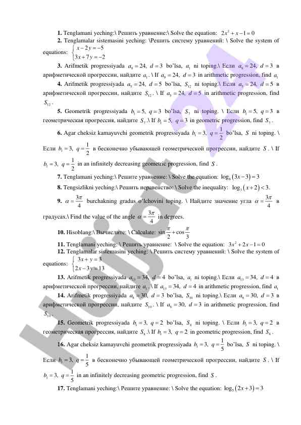 Solve various equations and progression problems
